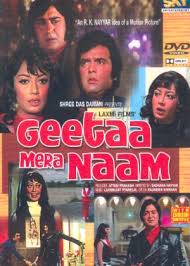Geeta Mera Naam, Sunil Dutt, Feroz Khan, 1974