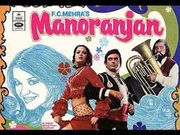 Manoranjan, Shammi Kapoor, Sanjeev Kumar, Zeenat Aman, 1974
