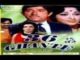 36 Ghante, Parveen Babi, 1974