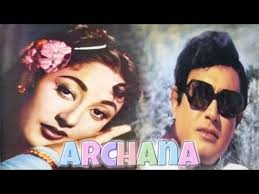 Archana, Sanjeev Kumar, 1974