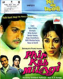 Phir Kab Milogi, Mala Sinha, 1974