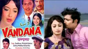 Vandana, Parikshat Sahni, Sadhana, Bindu, Gurga Khote, 1975