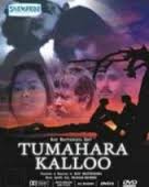 Tumhara Kalloo, Kuldeep Bhagi, Kajri, Somnath Mukherjee, Devendra Khandelwal, 1975