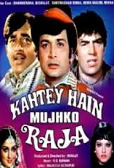Kahte Hain Mujhko Raja, Dharmendra, Hema Malini, Biswajeet, Rekha, 1975