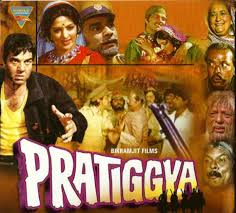 Pratiggya, Dharmendra, Hema Malini, Ajit Khan, 1975