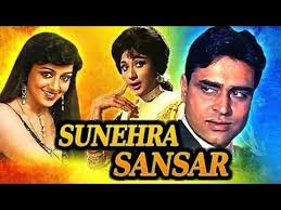 Sunehra Sansar, Rajendra Kumar, Hema Malini, 1975