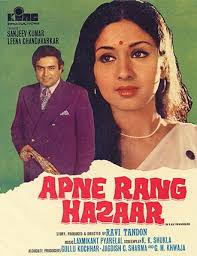 Apne Rang Hazaar, Sanjeev Kumar, Leena Chandavarkar, Danny Denzongpa, Bindu, 1975