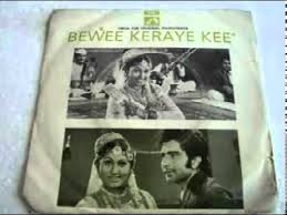 Biwi Kiraya Ki, Mohan Choti, Anita Guha, Jagdeep, Durga Khote, 1975