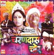 Charandas Chor, Smita Patil, Lalu Ram, Sunder, 1975