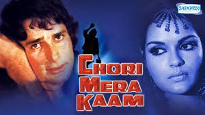 Chori Mera Kaam, Shashi Kapoor, Zeenat Aman, Pran, 1975