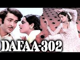 Dafaa 302, Randhir Kapoor, Rekha, 1975
