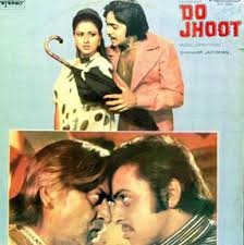 Do Jhoot, Vinod Mehra, Moushumi Chatterjee, Pran, 1975