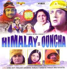 Himalay Se Ooncha, Sunil Dutt, Mallika Sarabhai, 1975