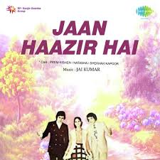 Jaan Hazir Hai, Urmila Bhatt, Iftekhar, Jankidas, Trilok Kapoor, 1975
