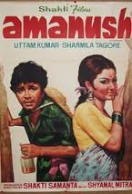 Amanush, Uttam Kumar, Sharmila Tagore, Utpal Dutt, 1975