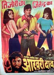 Aakhri Daao, Jeetendra, Saira Banu, 1975