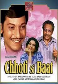 Chhoti Si Baat, Ashok Kumar, Vidya Sinha, Amol Palekar, 1975