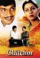 Chitchor, Amol Palekar, Zarina Wahab, Vijayendra Ghatge, Dina Pathak, 1976