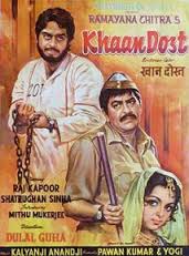 Khaan Dost, Shatrughan Sinha, Mithu Mukherjee, 1976