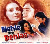 Nehle Pe Dehla, Sunil Dutt, Vinod Khanna, Saira Banu, 1976
