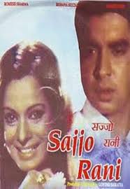 Sajjo Rani, Ramesh Deo, Romesh Sharma, Rehana Sultan, 1976