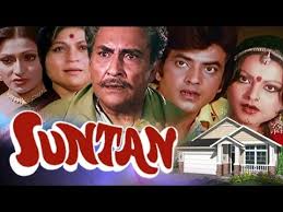 Santan, Jeetendra, Ashok Kumar, Nirupa Roy, Rekha, 1976