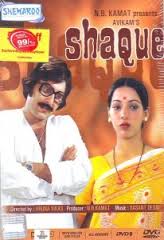 Shaque, Vinod Khanna, Shabana Azmi, 1976
