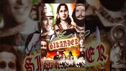 Sikandar, Manorama Wagle, 1976