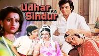 Udhar Ka Sindur, Jeetendra, Reena Roy, 1976