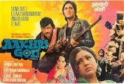Aakhri Goli, Sunil Dutt, Leena Chandavarkar, Farida Jalal, Amjad Khan, Om Prakash, 1977