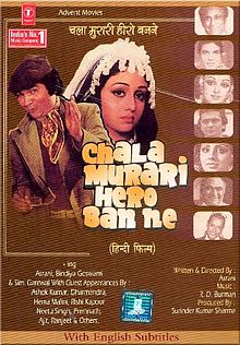 Chala Murari Hero Banne, Asrani, Bindiya Goswami, Ashok Kumar, Prem Nath, 1977