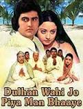 Dulhan Wahi Jo Piya Man Bhaaye, Shyamali, Iftekhar, Leela Mishra, Sunder, 1977