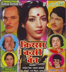 Kissa Kursi Ka, , 1977