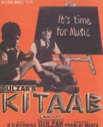 Kitaab, Master Raju, Uttam Kumar, 1977