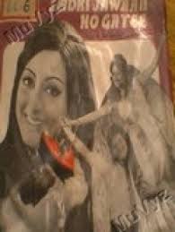 Ladki Jawan Ho Gayi, Sunil Dutt, Jagdeep, Sujit Kumar, Manorama, 1977