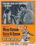 Mera Vachan Geeta Ki Kasam, Ajit, Saira Banu, Sanjay Khan, Nazima, 1977