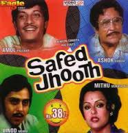 Safed Jhoot, Vinod Mehra, Moushumi Chatterjee, 1977