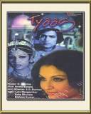 Tyaag, Rajesh Khanna, 1977