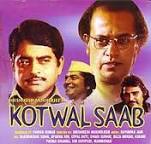 Kotwal Saab, Shatrughan Sinha, Aparna Sen, Sudhir, Raza Murad, 1977