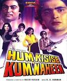 Hum Kisi Se Kum Nahin, Rishi Kapoor, Amjad Khan, 1977