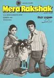 Mera Rakshak, Mithun Chakraborty, Abhi Bhattacharya, Shreeram Lagoo, Gayatri, 1978
