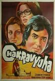 Chakravyuha, Rajesh Khanna, Neetu Singh, Vinod Mehra, Simple Kapadia, 1978