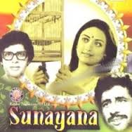 Sunayana, Naseeruddin Shah, Sulochana Latkar, 1979