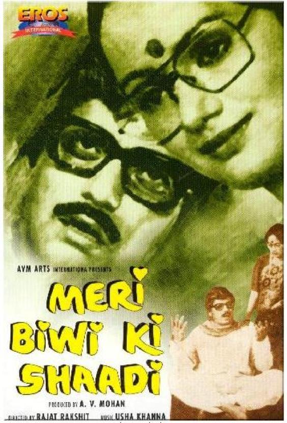 Meri Biwi Ki Shaadi, Amol Palekar, Ranjeeta Kaur, 1979