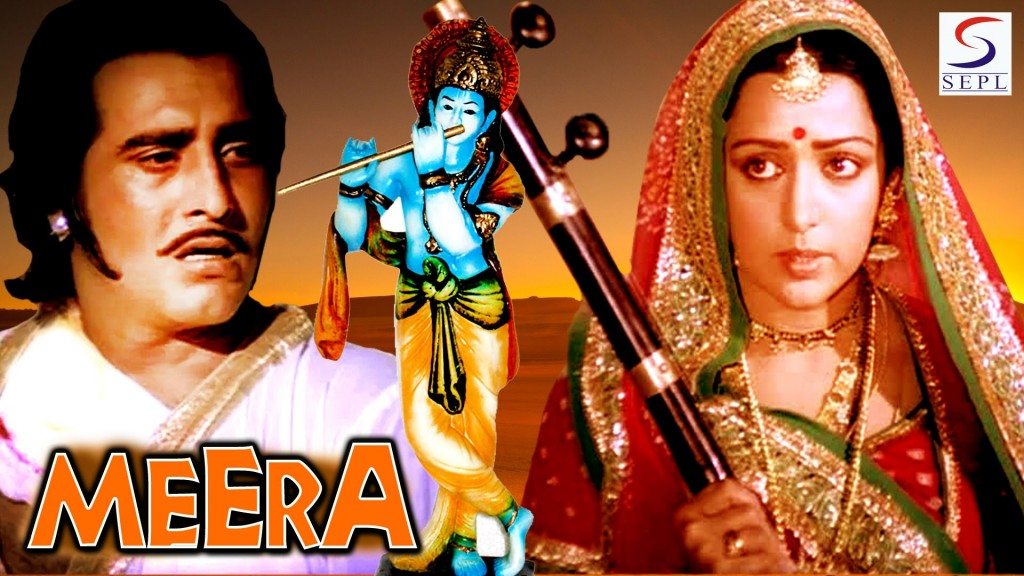 Meera, Shammi Kapoor, Hema Malini, Vinod Khanna, 1979