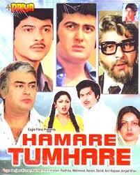 Hamare Tumhare, Sanjeev Kumar, Raakhee, Amjad Khan, Prem Krishen, Anil Kapoor, Lucky Ali, Amrish Puri, 1979