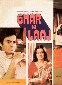 Ghar Ki Laaj, Sanjeev Kumar, Moushumi Chatterjee, 1979