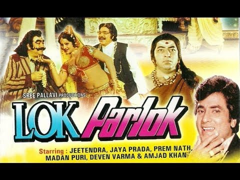 Lok Parlok, Jeetendra, Jayapradha, Amjad Khan, 1979