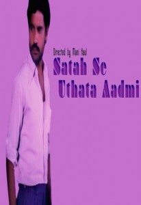 Satah Se Uthata Aadmi, Gopi, Vibhuti Jha, Satyen Kumar, 1980