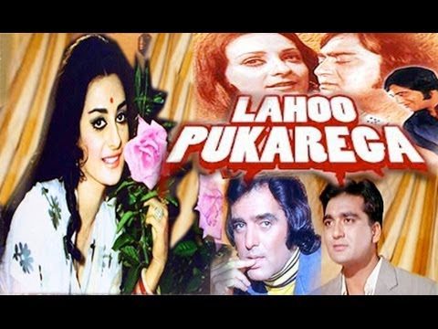 Lahu Pukarega, Saira Banu, Bindu, Sunil Dutt, 1980